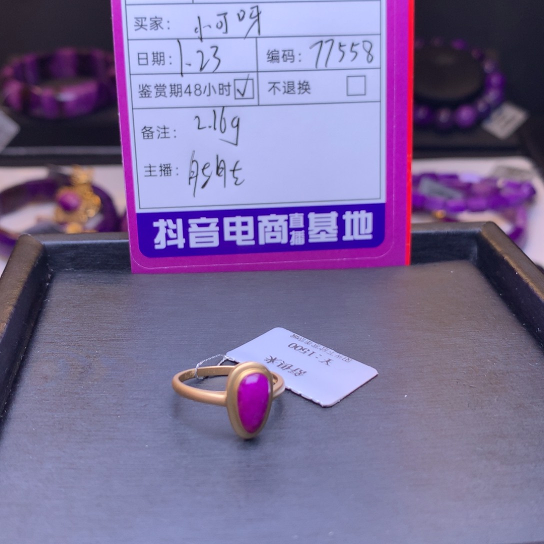 苏纪石（舒俱来）戒指18K金镶嵌小*呀