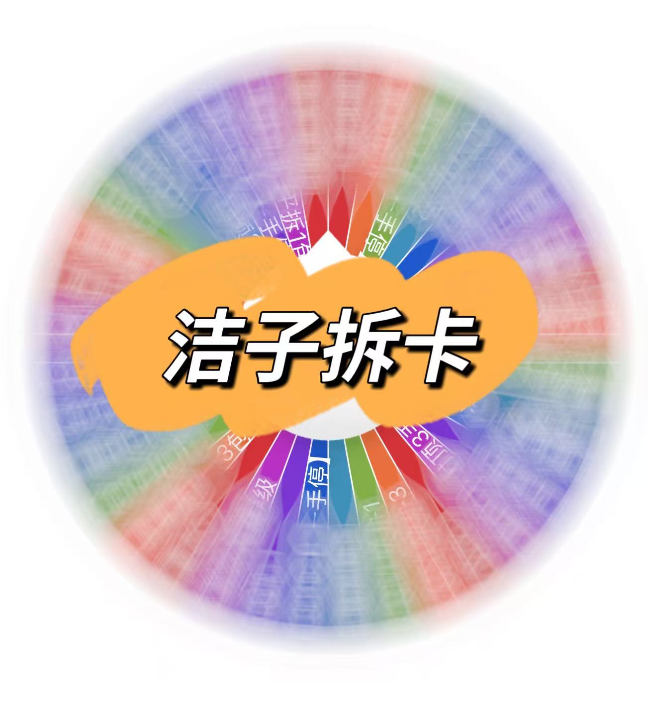 【超级大转盘】海米文创第三弹航海王收藏卡牌 未成年禁止下单