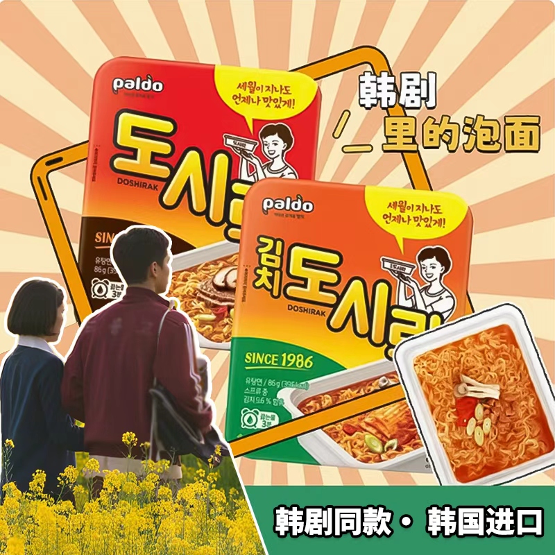 paldo/八道 1988热巴同款方便面家庭必备速食夜宵韩国方便面 