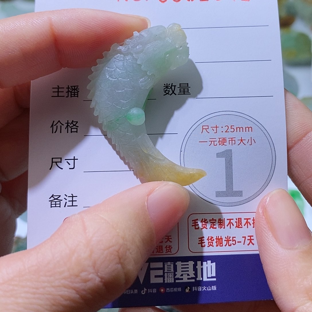 定制翡翠未镶嵌毛货