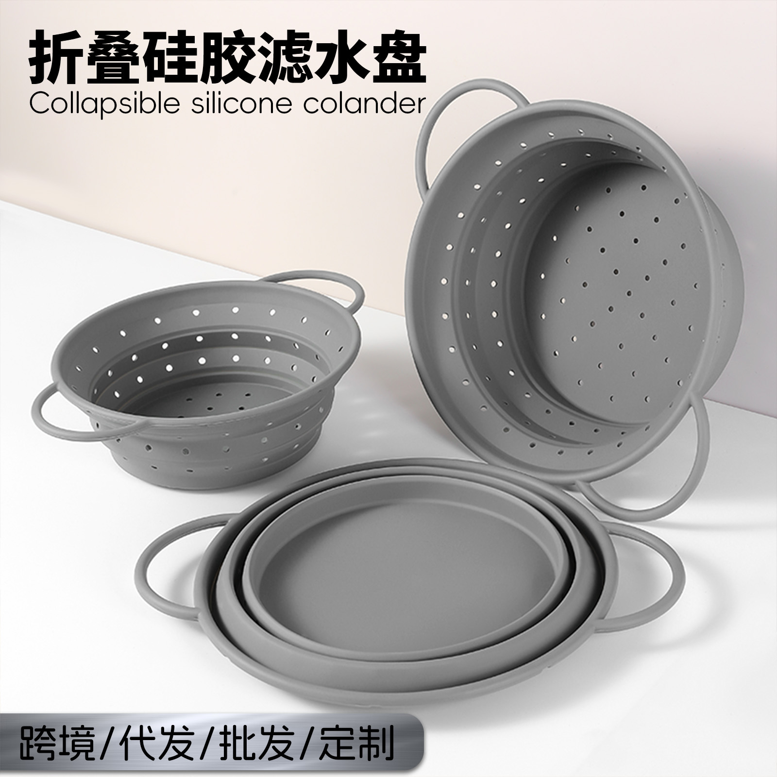 厂家批发硅胶折叠滤水篮圆形蔬菜水果沥水筛子厨房厨房洗菜篮子