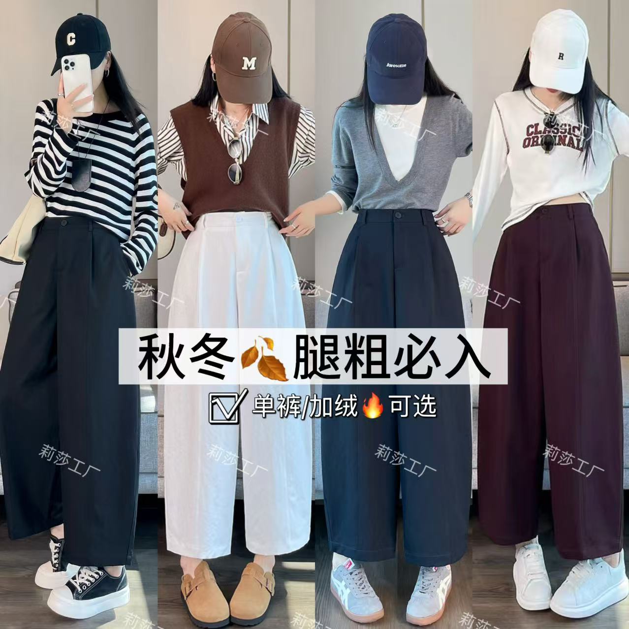【腿粗救星】梨形身材遮跨显瘦休闲裤2025年秋冬新款爆款阔腿九分裤