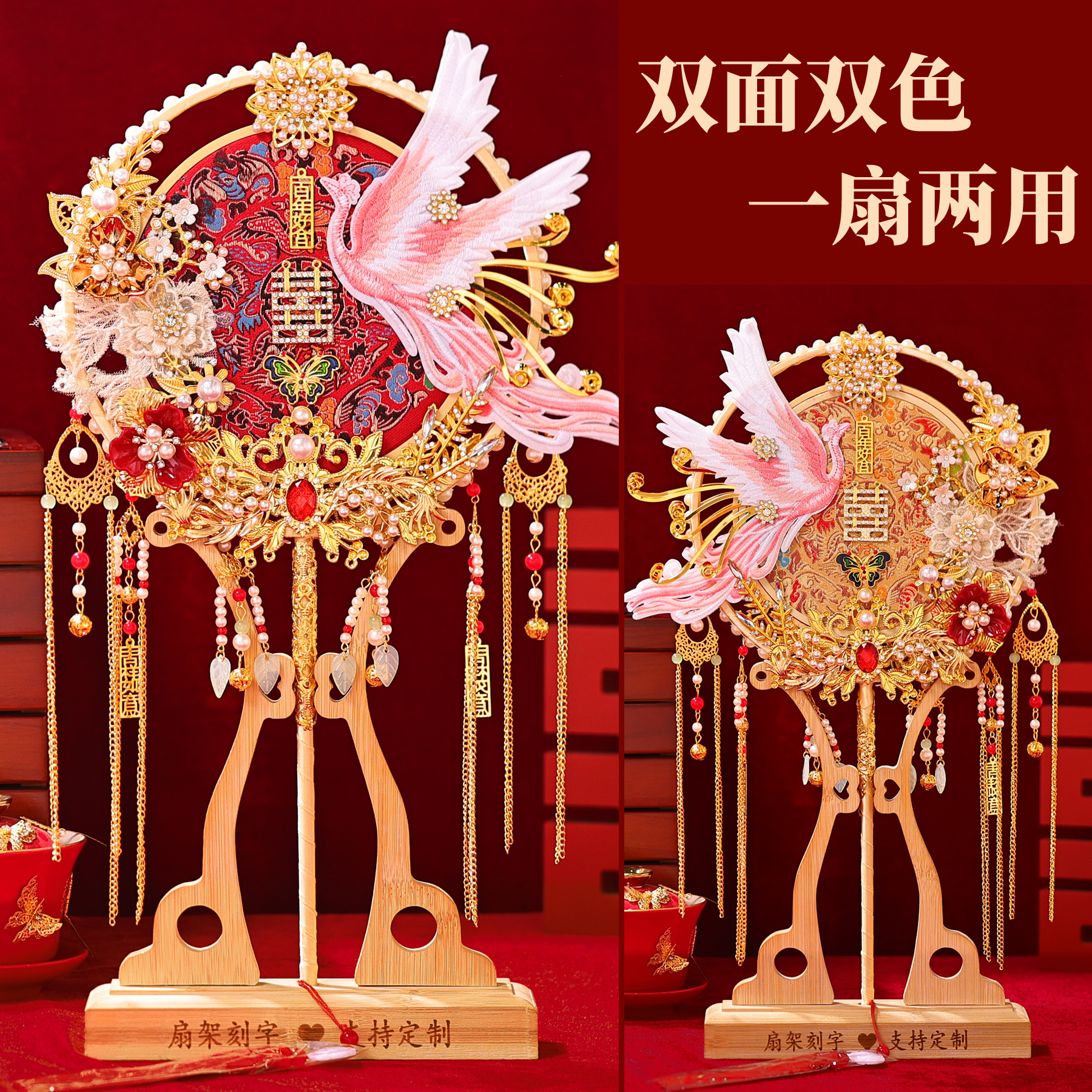 如懿2025年新款喜扇材料包diy成品新婚礼物出嫁双面双色团扇新娘