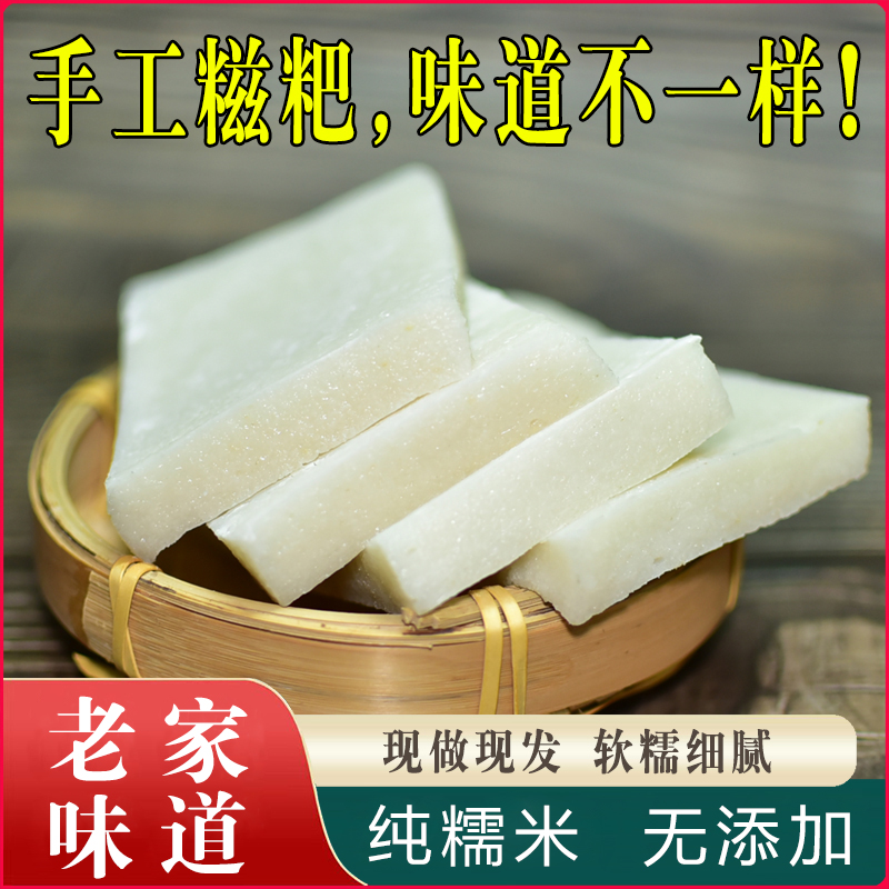 农家糯米糍粑无添加现做软糯年糕湖南特产早餐小吃真空包装500g