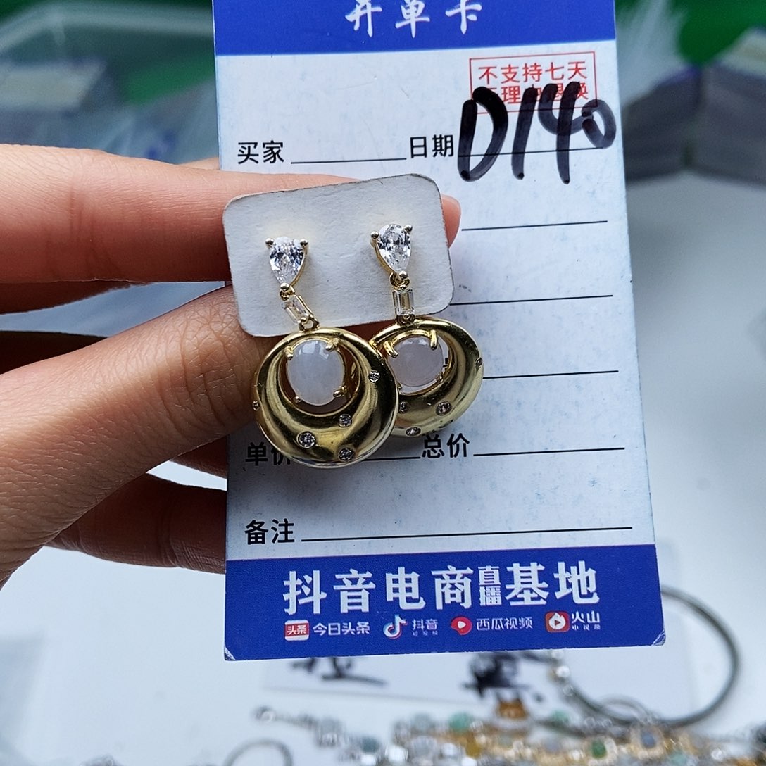 翡翠未镶嵌戒指耳钉