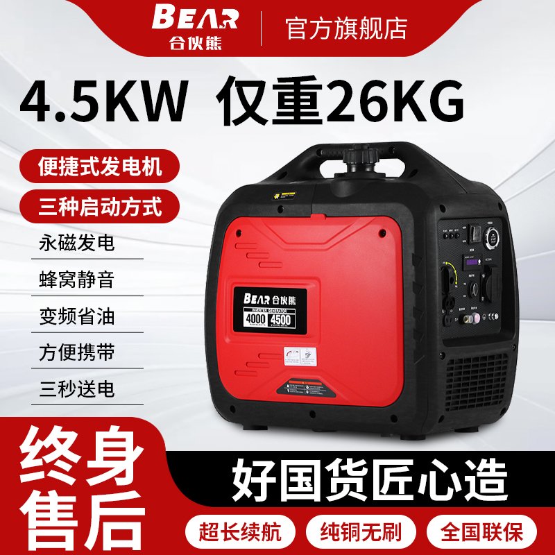 4500W变频汽油发电机户外露营低噪音节能便携家庭备用新款变频
