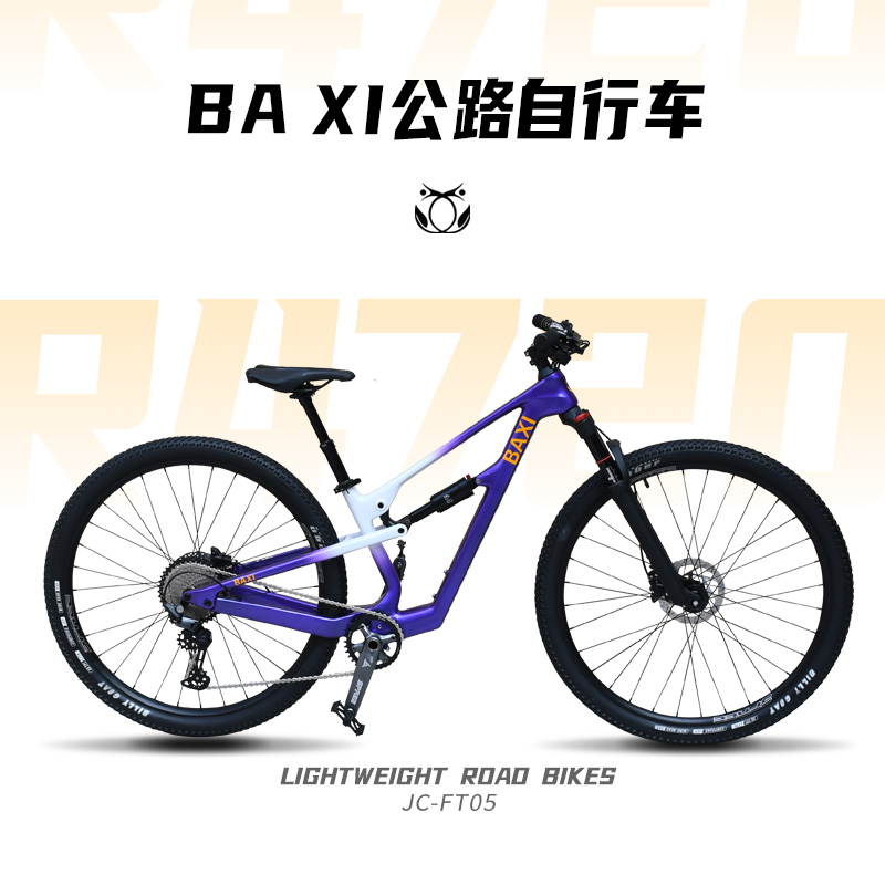 BAXI芭喜JC-FT05碳纤维避震公路车油刹单车