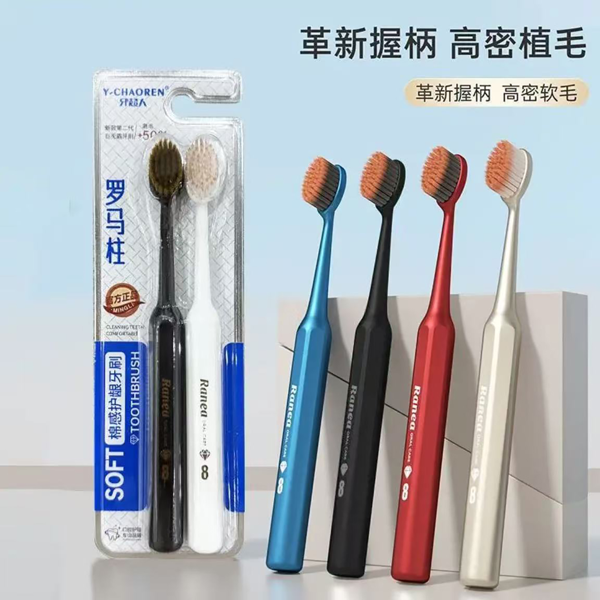 软毛棉感护龈巨无霸牙刷H426