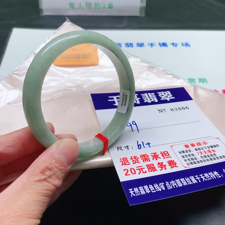 琴****翡翠未镶嵌手镯806。         