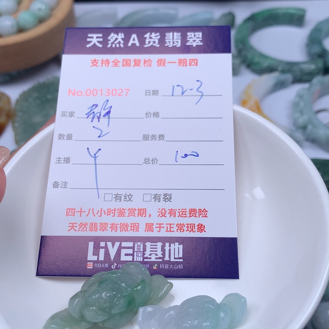 ****然翡翠未镶嵌颈饰11