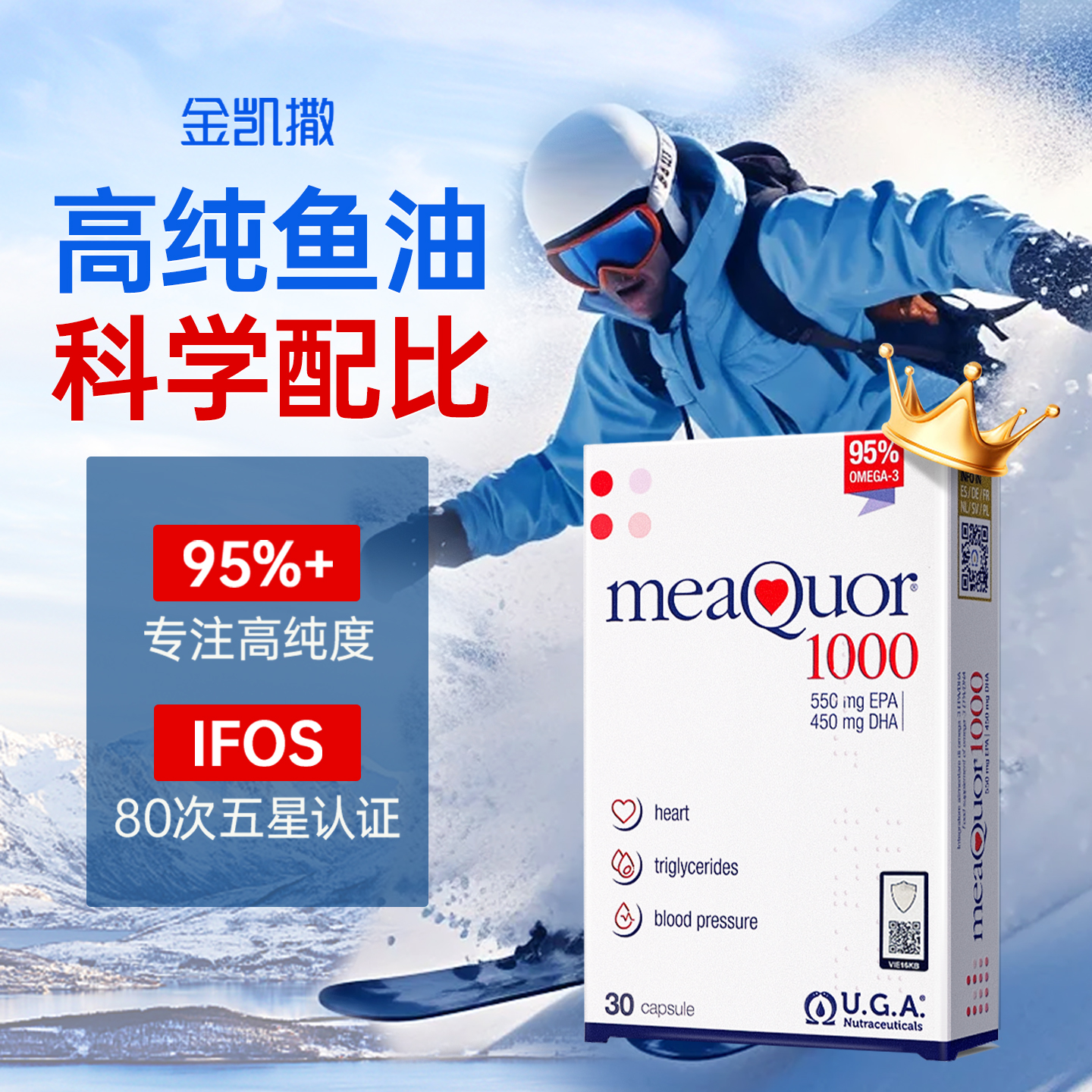 【达人专属】金凯撒95%纯度omega-3深海鱼油30粒/盒4盒XFQ