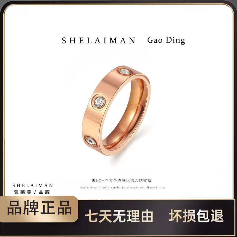 奢莱蔓/SHELAIMAN 满Z六钻 时尚戒指D01