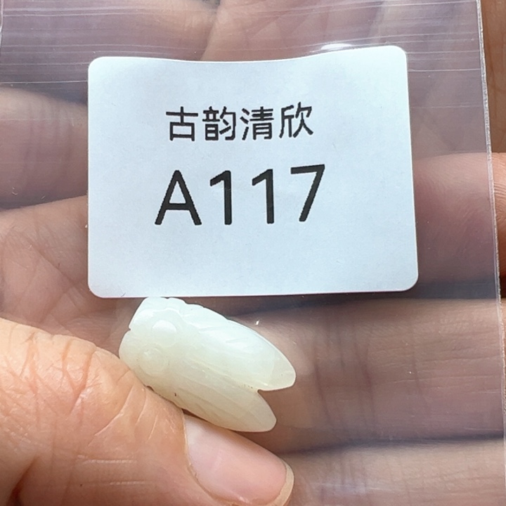 和田玉（糖玉）珠宝半成品未镶嵌