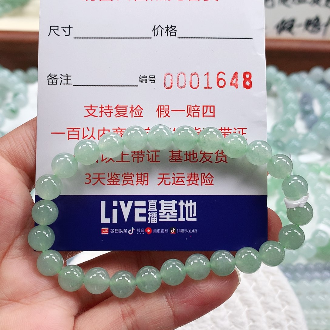 翡翠手链未镶嵌卡7.3 。1648