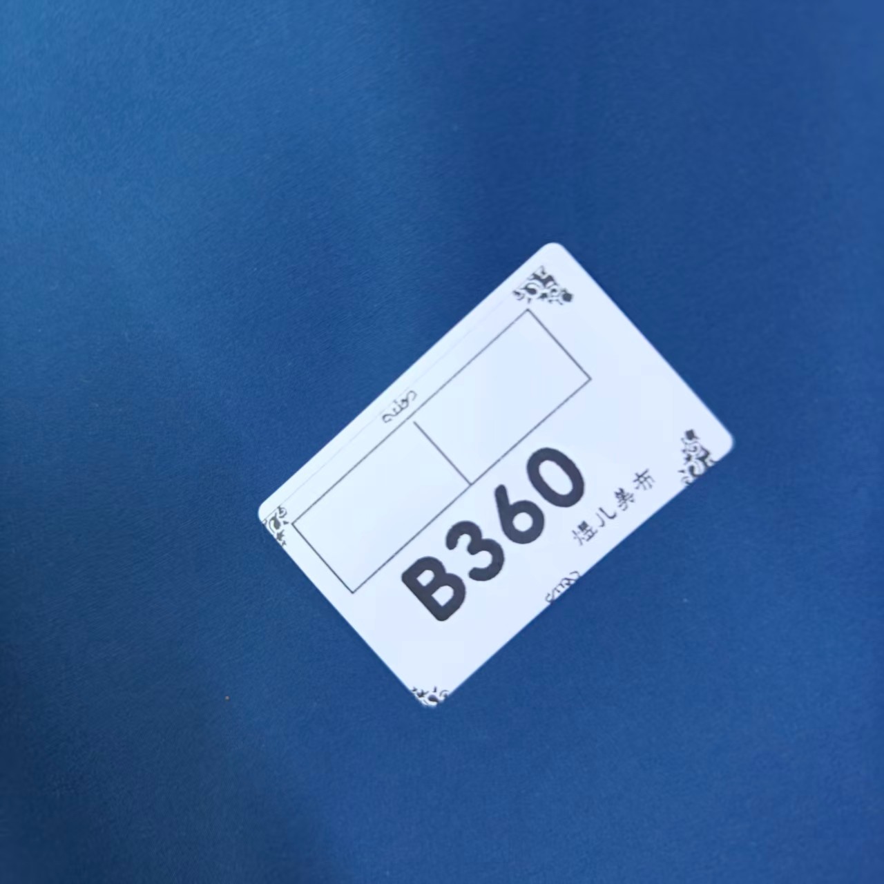 360雾霾蓝加绒软壳三防布料