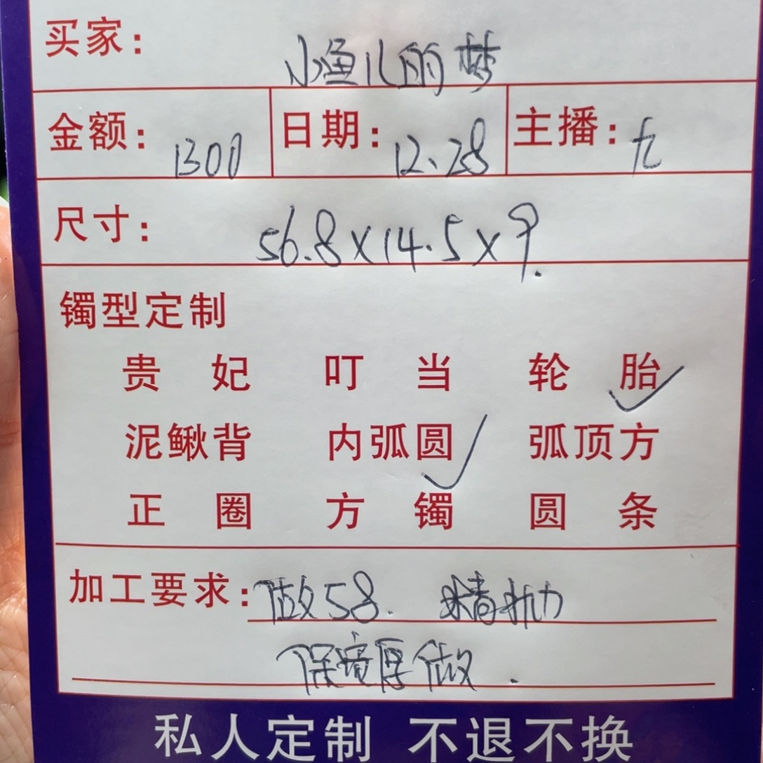 小***梦非金属缅甸源头定制手镯89