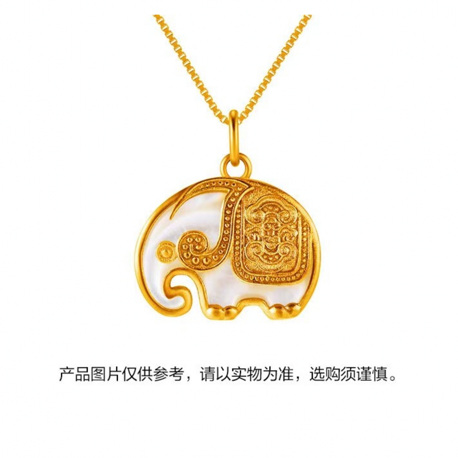故宫瑞兽 吉象如意足金吊坠