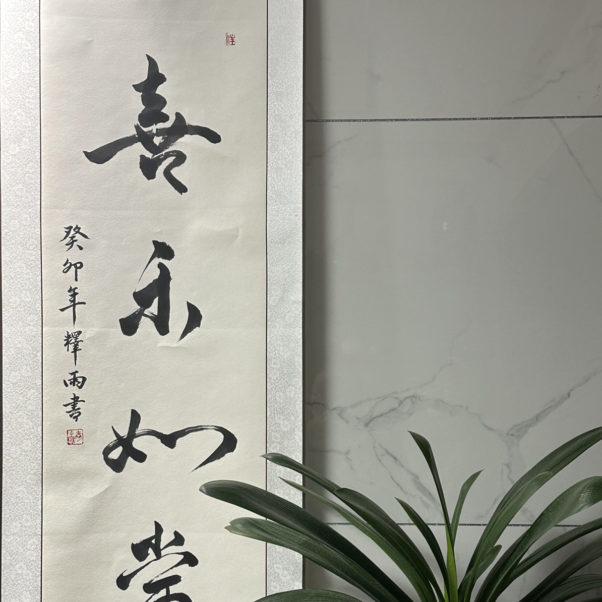 书法作品卷轴，内容可定制