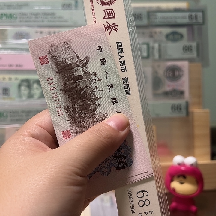 塑料下乡红三平四张福利