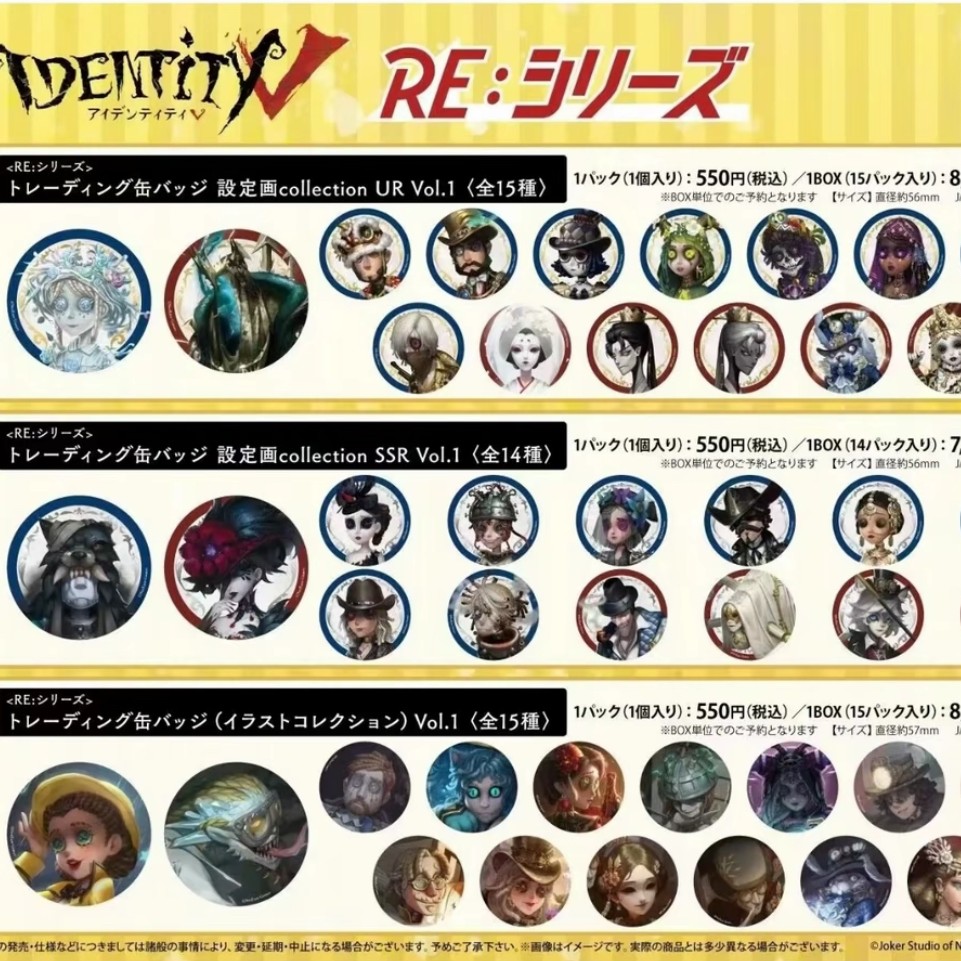 第五人格金皮紫皮海报吧唧