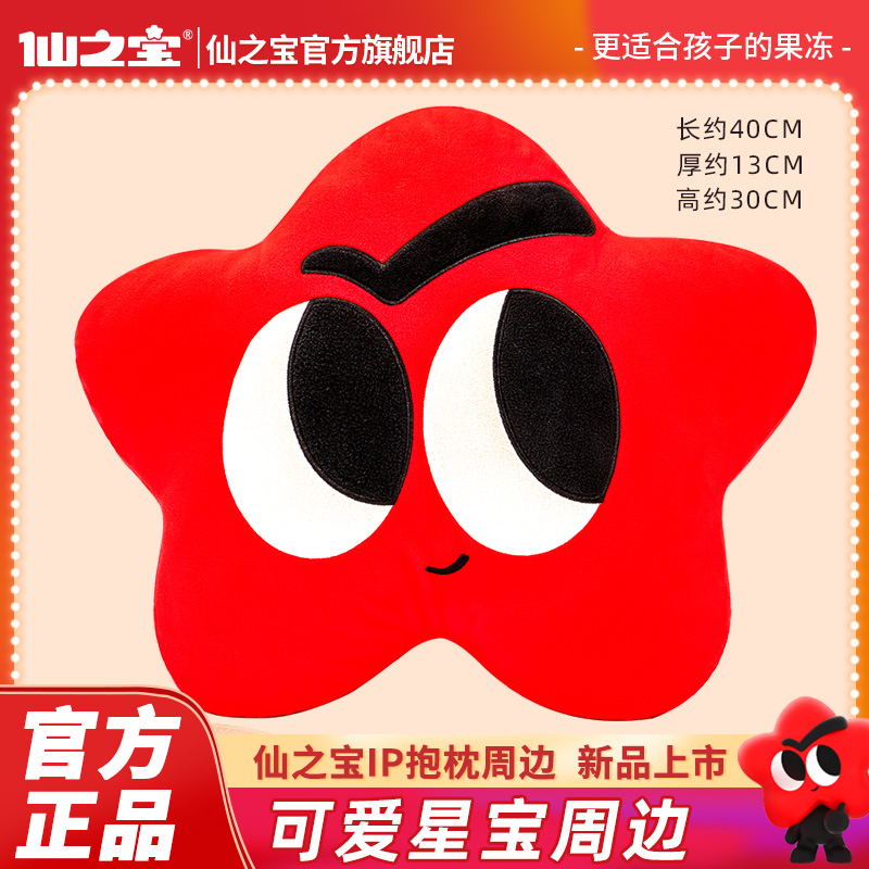 仙之宝毛绒抱枕，手感超棒毛绒抱枕