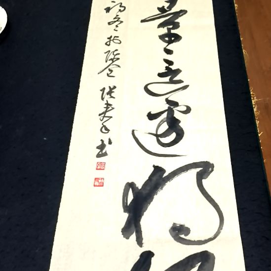 书法子秦论书子秦论书