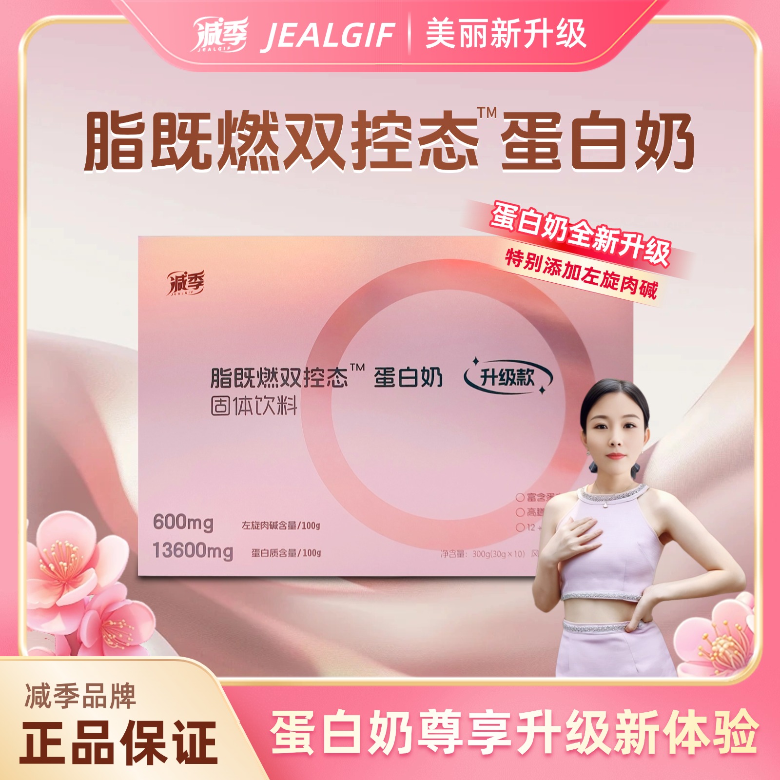 减季升级款脂既然双控态蛋白奶300g*2盒装ys