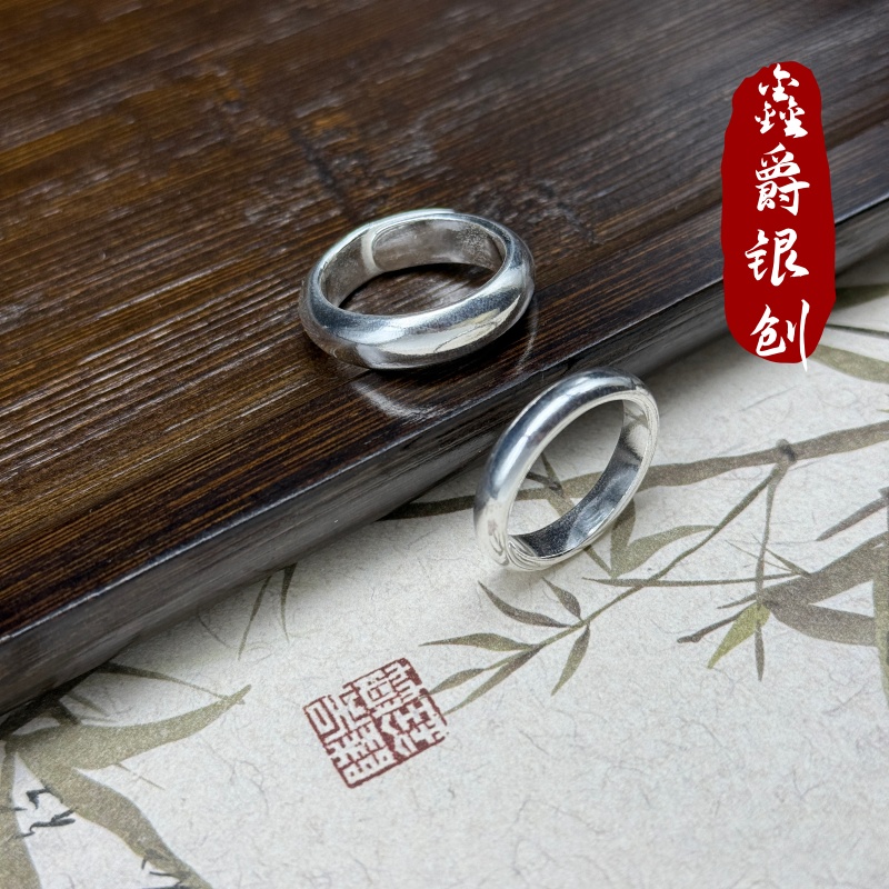足银戒指 素圈戒指【鑫爵银创】足银熟银时尚情侣