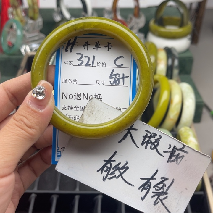 蛇纹石玉未镶嵌手镯