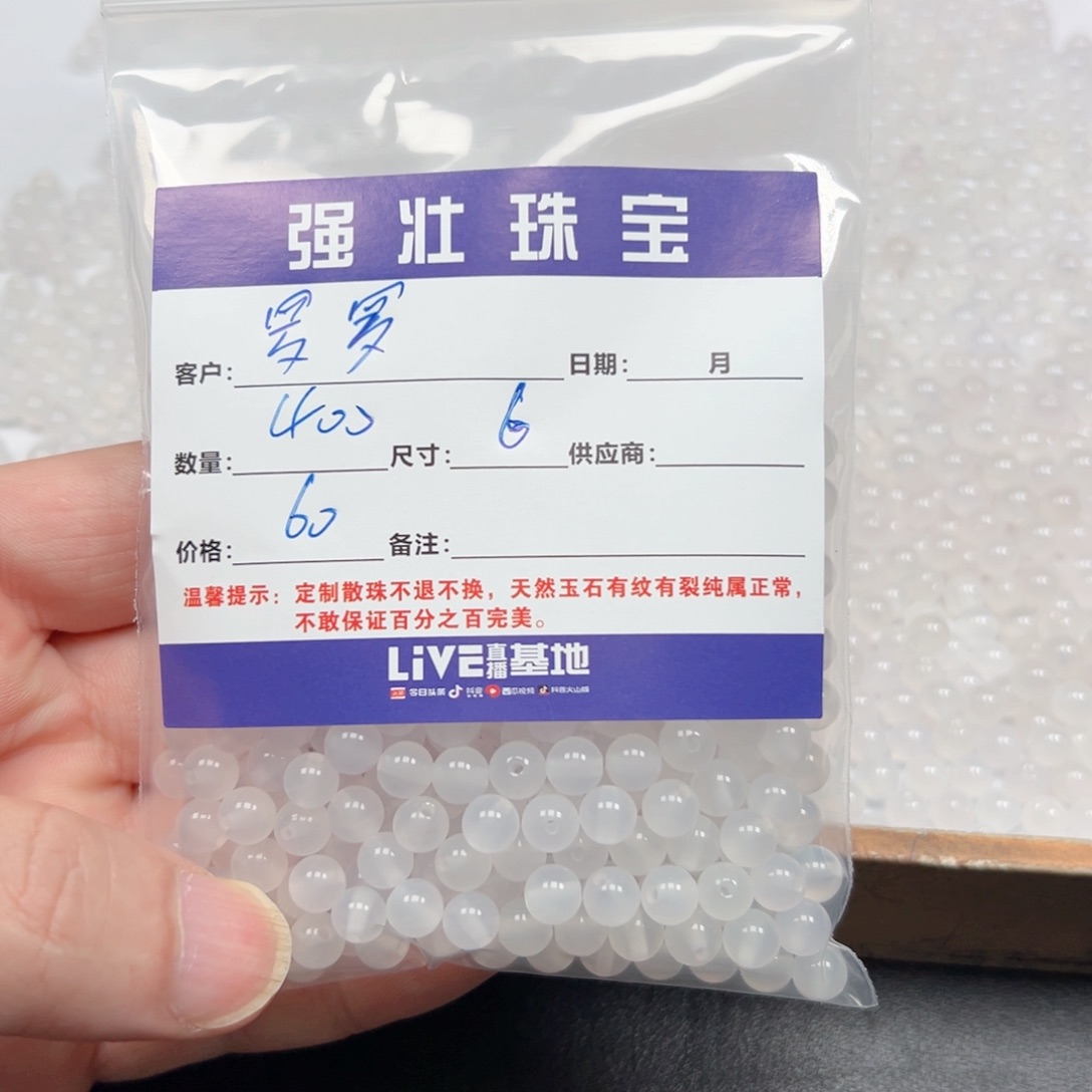 合金手链玛瑙/玉髓罗*