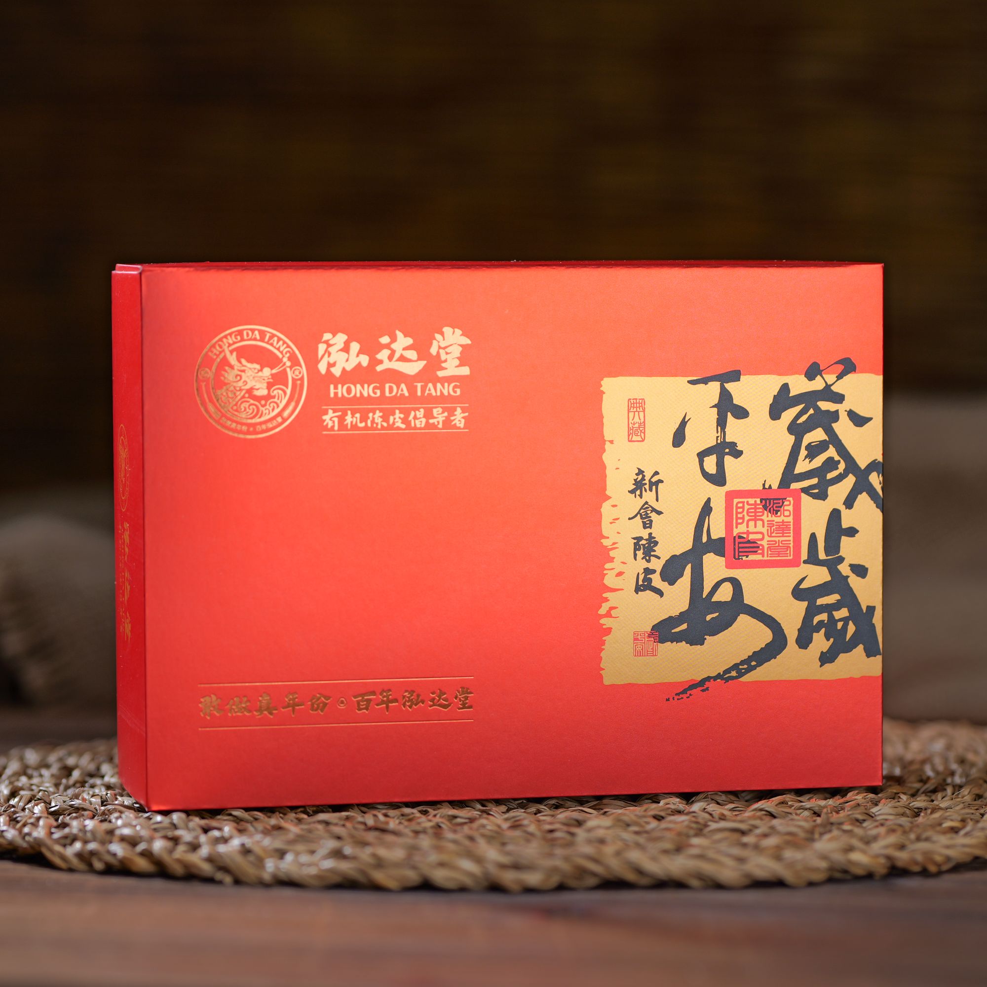 泓达堂2013年梅江圈枝大红皮单片皮38g/盒