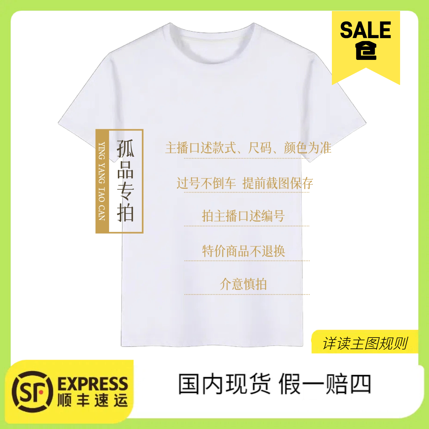 【国现 / Mountain Hardwear/山浩】单件 服装 孤品专清