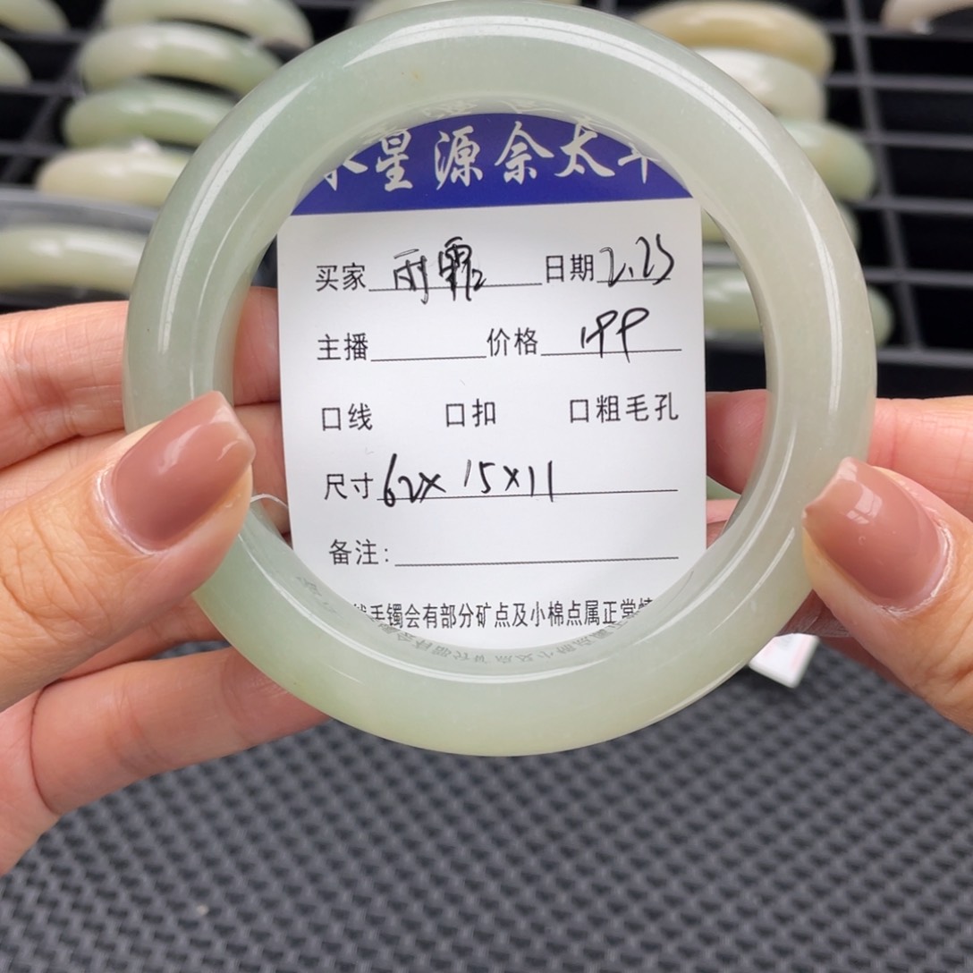 石英质玉手镯未镶嵌雨**竹