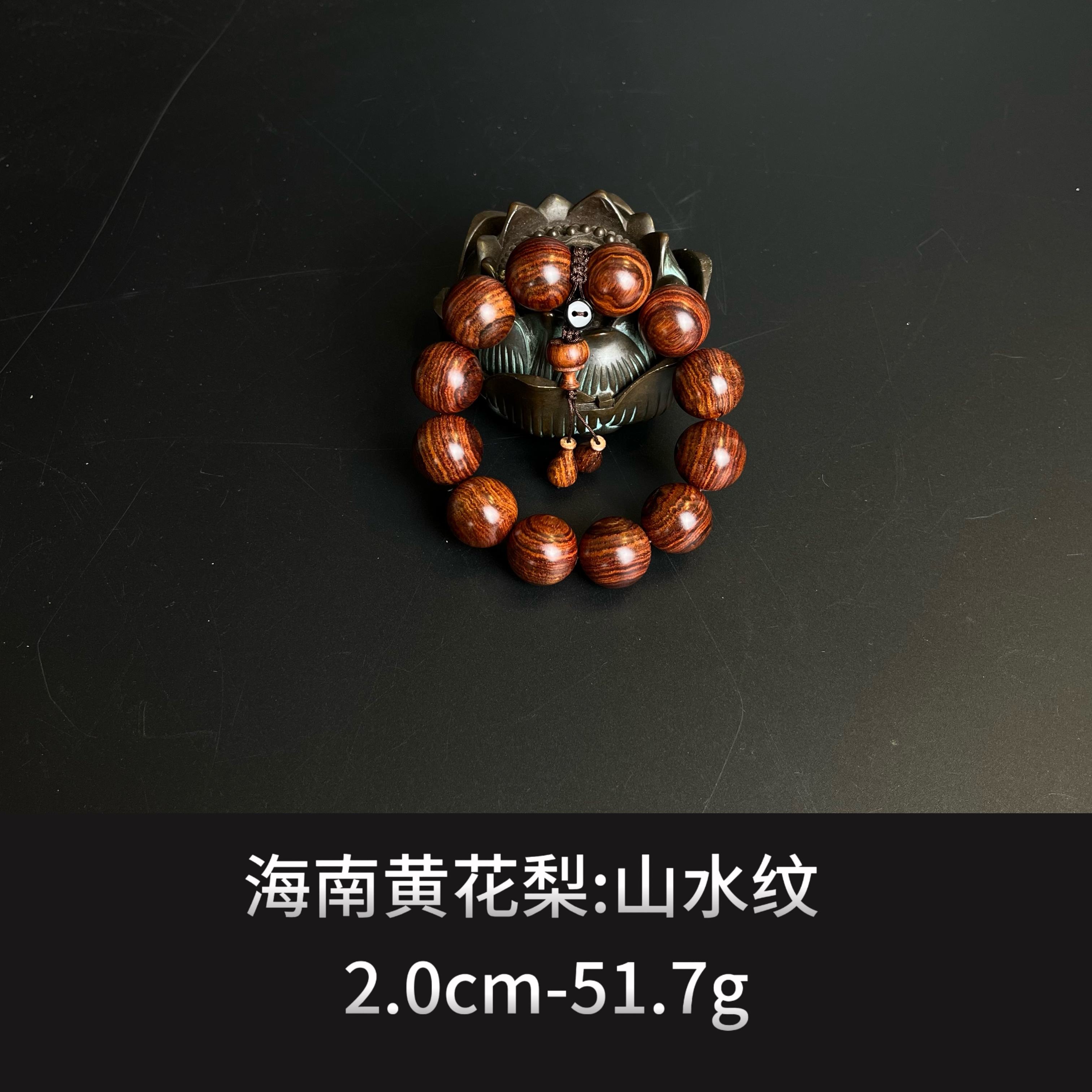 海南黄花梨  山水纹  -- 013122