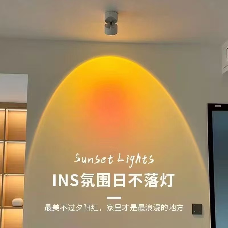 日不落吸阳灯水波纹明装 暗装玄关过道客厅家用氛围射灯夕阳红