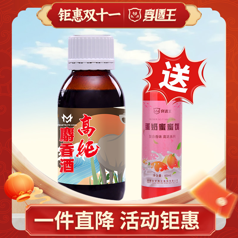 穿透王【双十一大促】高纯专柜S香黑坑鲫鲤草鳊青鱼垂钓鱼饵添