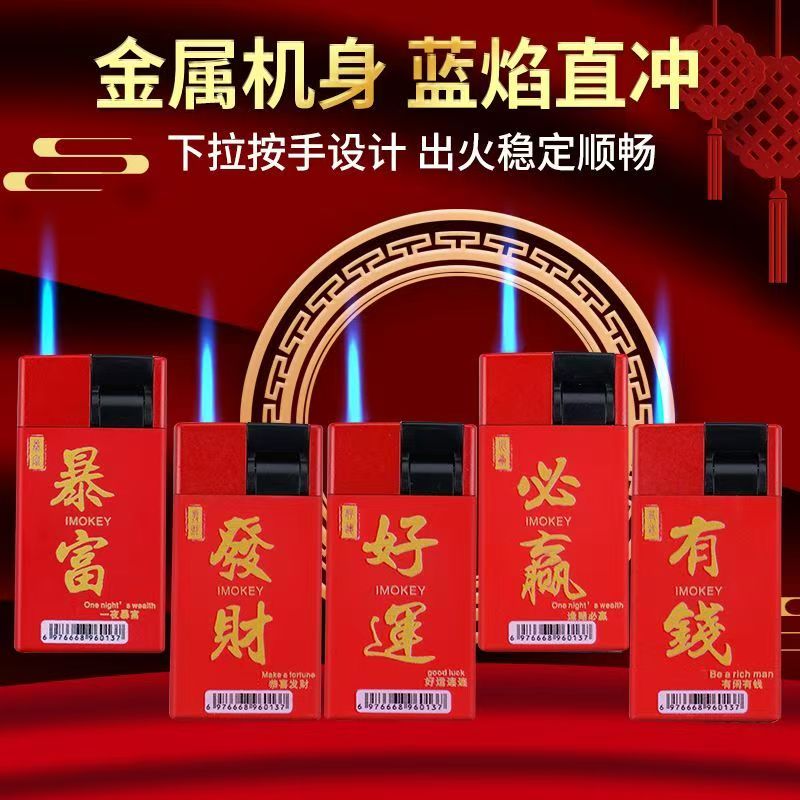 创意拉杆打火机防风打火机定制金属蓝色火焰直冲打火机防爆