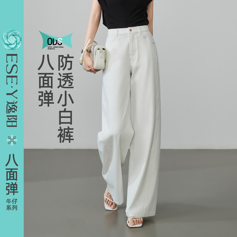 逸阳y八面弹小白裤女25年夏季薄款防透宽松舒适阔腿休闲牛仔长裤