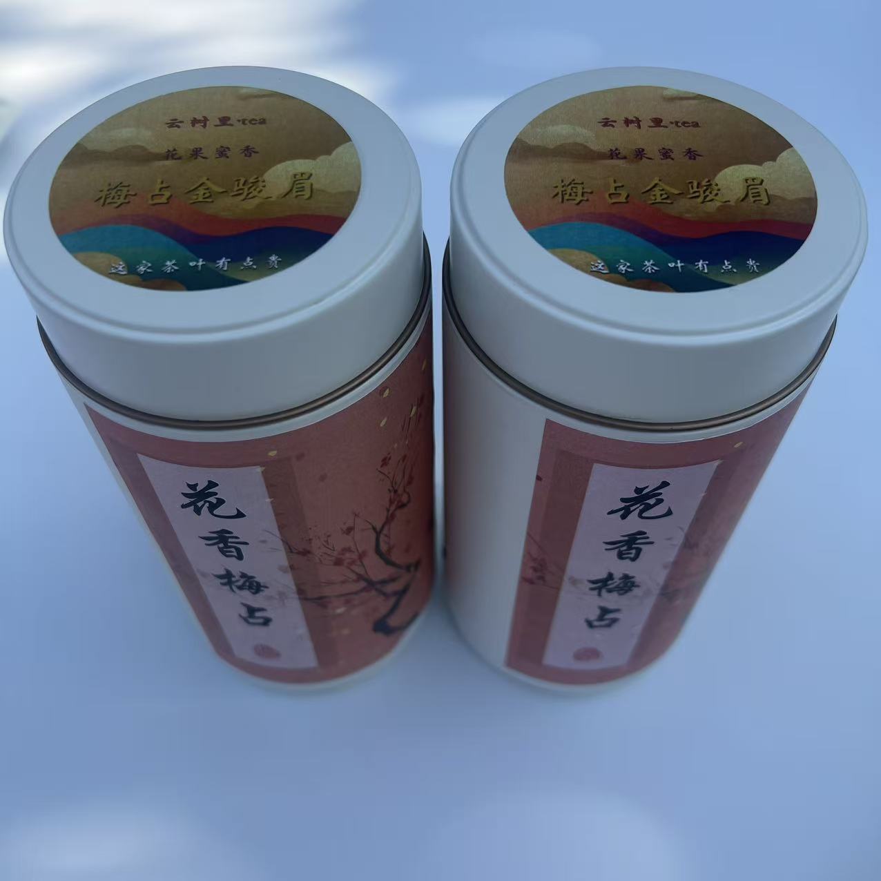 云树里花香王梅占金骏眉2025新茶花香蜜韵送礼佳品