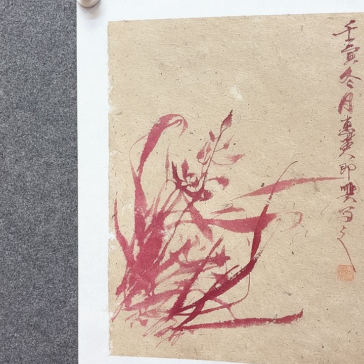 国画新年快乐哈我