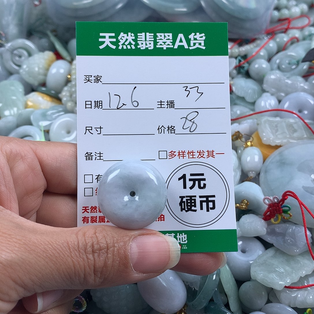 翡翠未镶嵌吊坠(不含链)