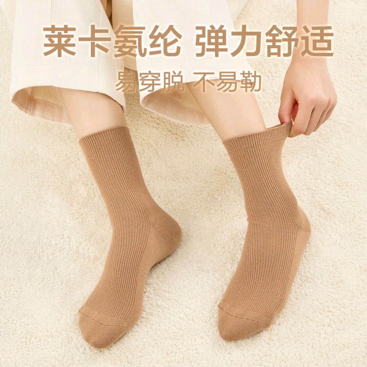  澳洲美利奴羊毛女袜3双装 时尚色