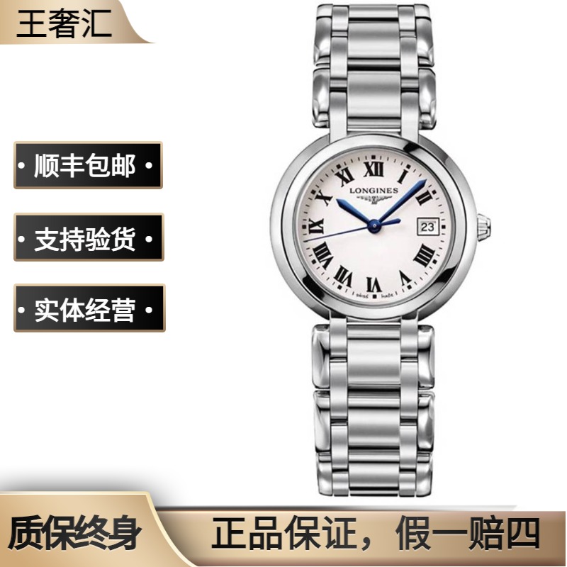 99新 Longines/浪琴 心月122/石英/白盘罗马/表径30mm/女士腕表