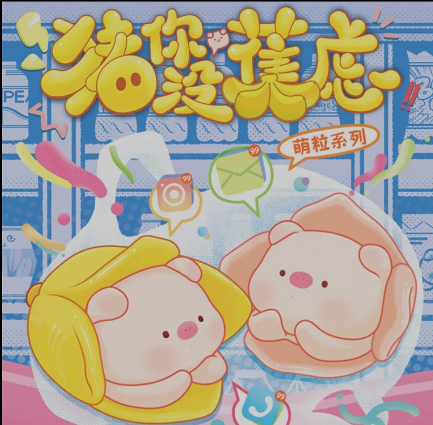 DD【拆六颗】三咪兔正品萌粒盲盒手办