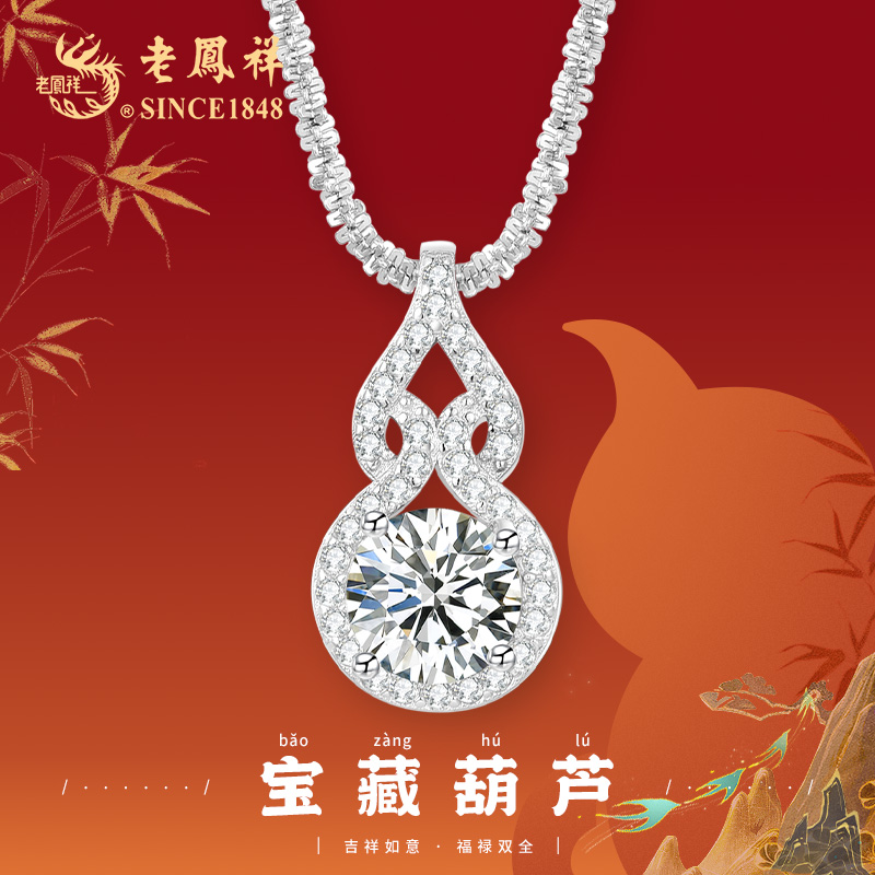 老鳯祥 坠链均925银 宝藏葫芦项链女款轻奢锁骨链精致礼物寓意好