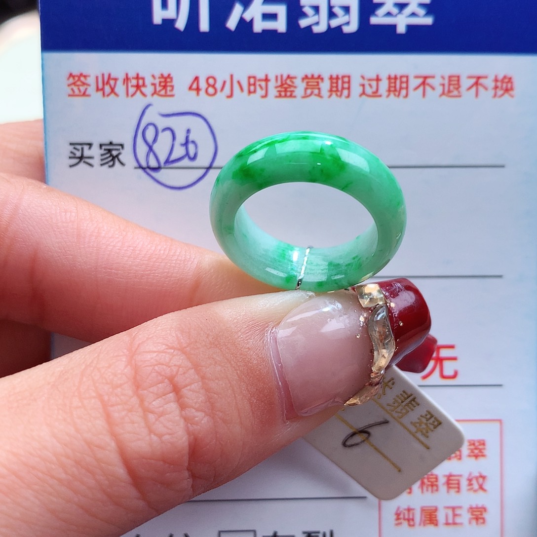 翡翠戒指未镶嵌6圈