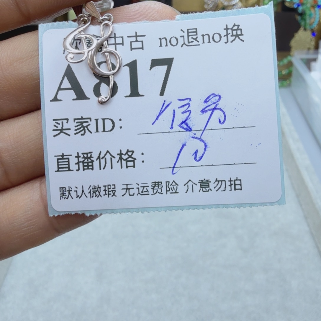 得***另铜合金925银无非金属