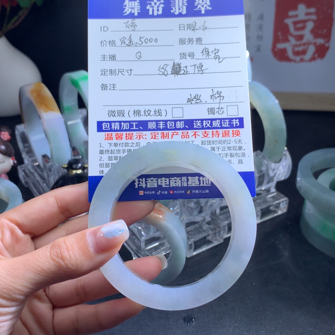 定制翡翠手镯（订金）未镶嵌Y**?
