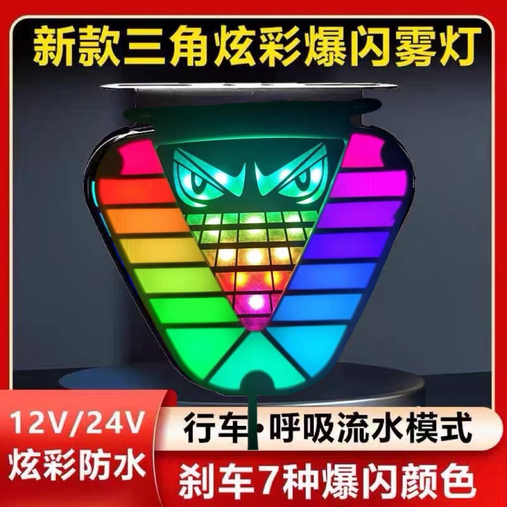 新款恶魔眼领航灯货车12V24V炫彩高亮防水LED爆闪灯防追尾警示灯