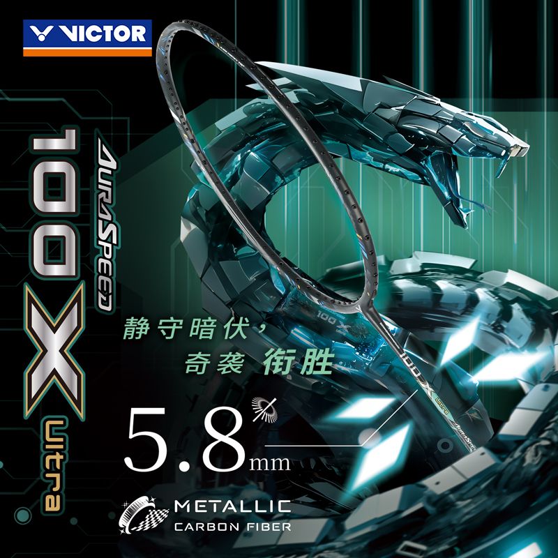 威克多VICTOR胜利羽毛球拍ARS-100X Ultra专业级速度型球拍单拍